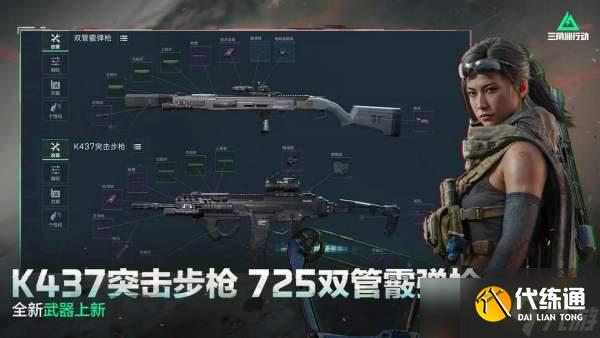 三角洲行动S5新赛季上线：新地图监狱怎么玩？