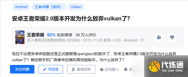 《王者荣耀》S40赛季今日开启 Vulkan模式上线：续航、性能双提升