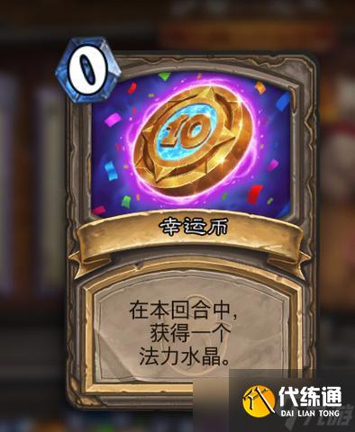 炉石传说中如何获得礼物金卡？获得礼物金卡有哪些途径？