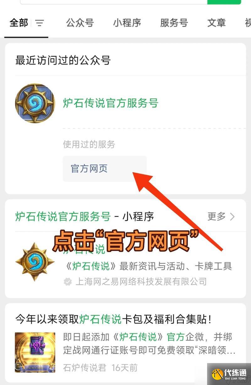 炉石传说中如何获得礼物金卡？获得礼物金卡有哪些途径？
