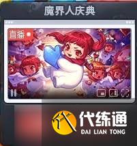 DNF魔界人庆典方块之外皆险境怎么玩