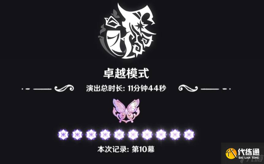 原神1月幻想真境剧诗怎么打