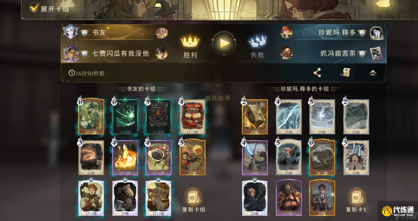 哈利波特魔法觉醒多比阿瓦达怎么玩