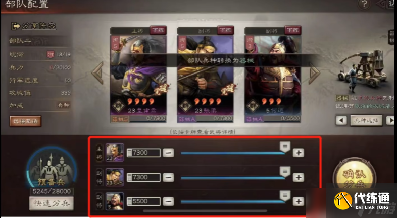 三国志战略版火炽原燎如何获取