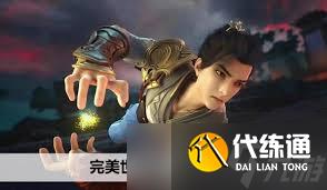 完美世界等级境界划分详解：全面剖析原来的设定