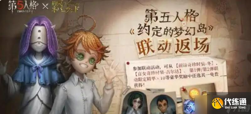 第五人格暑期活动有什么 2025夏日活动一览