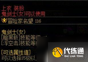 DNF更新：我发现我并不是最后一个知道的！2%伤害丢失