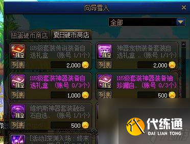 DNF更新：我发现我并不是最后一个知道的！2%伤害丢失
