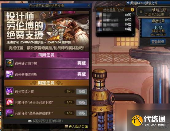 DNF更新：我发现我并不是最后一个知道的！2%伤害丢失