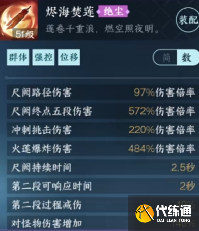 逆水寒新绝技和群侠抽取,逆水寒自选金打造选择建议2