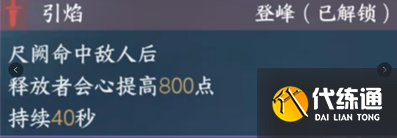 逆水寒新绝技和群侠抽取,逆水寒自选金打造选择建议3
