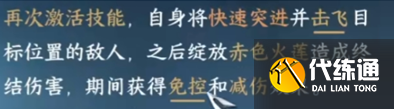 逆水寒新绝技和群侠抽取,逆水寒自选金打造选择建议4