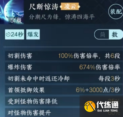 逆水寒新绝技和群侠抽取,逆水寒自选金打造选择建议5
