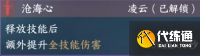 逆水寒新绝技和群侠抽取,逆水寒自选金打造选择建议7