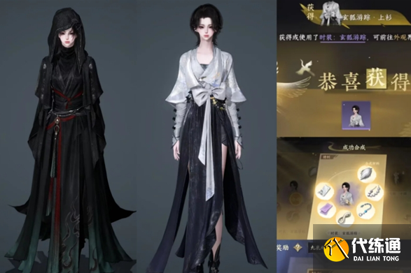 逆水寒无相玄袍怎么获取,逆水寒无相玄袍时装获取方法