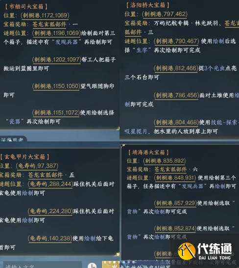 逆水寒无相玄袍怎么获取,逆水寒无相玄袍时装获取方法