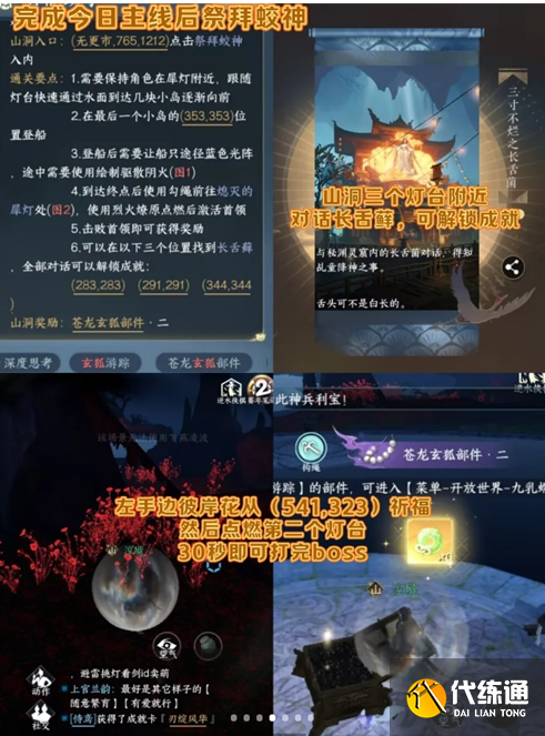 逆水寒无相玄袍怎么获取,逆水寒无相玄袍时装获取方法