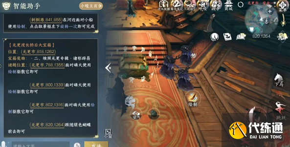 逆水寒无相玄袍怎么获取,逆水寒无相玄袍时装获取方法