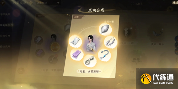 逆水寒无相玄袍怎么获取,逆水寒无相玄袍时装获取方法