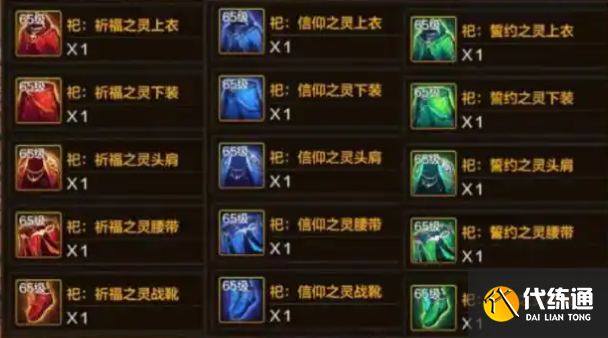 dnf手游无形装备穿戴上限介绍2