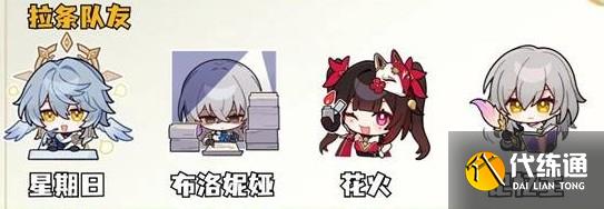 崩坏星穹铁道白厄如何养成-白厄养成攻略大全