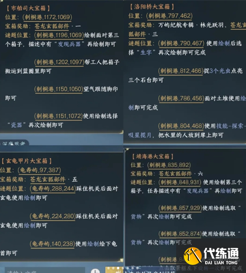 逆水寒玄狐游蹤怎么獲取,逆水寒玄狐游蹤時裝獲取方法