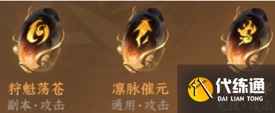 逆水寒手游烬海焚莲绝技抽取建议4