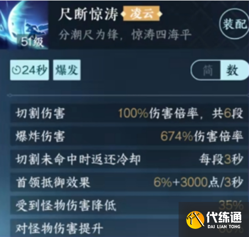 逆水寒手游尺断惊涛群侠抽取建议1