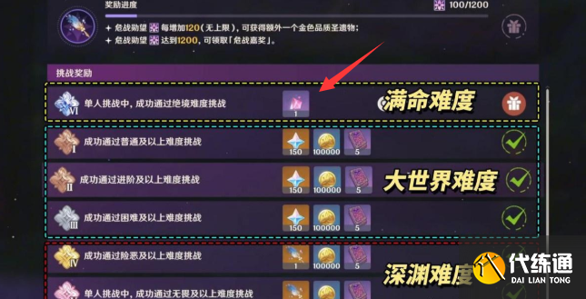原神武器幻化获取方法1