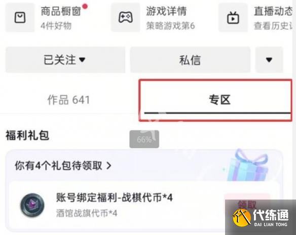 游侠网3
