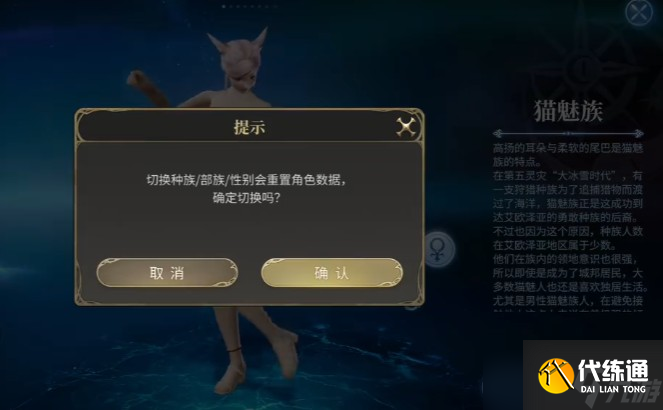 最终幻想14水晶世界怎么删除创建的角色