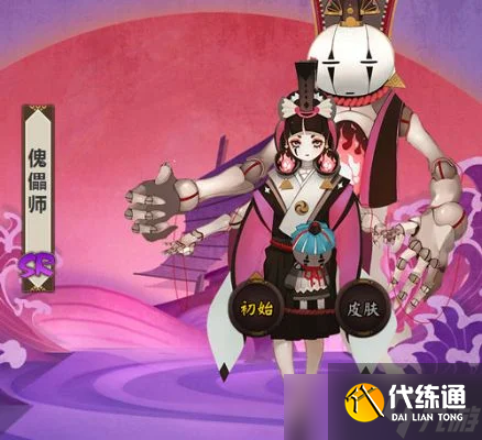 《阴阳师》傀儡师悬赏封印位置