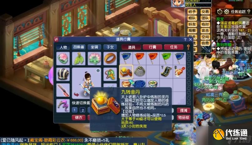 梦幻西游为什么高等级打图