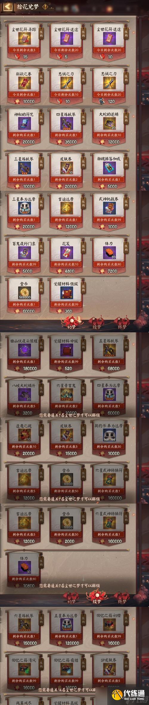 陰陽師合奏獎勵領(lǐng)取流程？