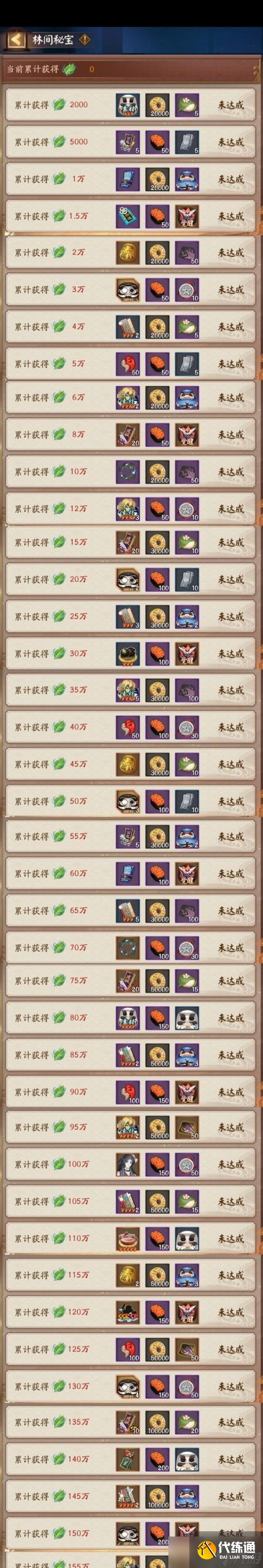 陰陽師合奏獎勵領(lǐng)取流程？