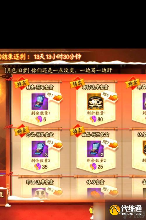 阴阳师黑睛明技能是什么？如何正确使用黑睛明？