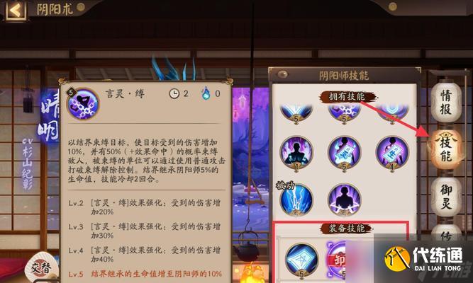 阴阳师黑睛明技能是什么？如何正确使用黑睛明？