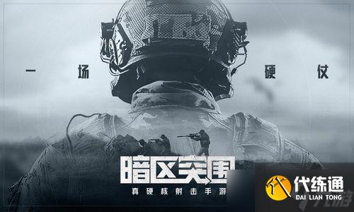 暗区突围S5：赚差价的神技，击穿价格迷雾的秘密武器！