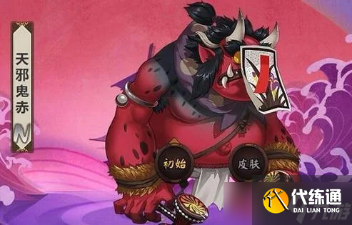 《阴阳师》天邪鬼赤最全位置分布
