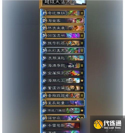 克制猎人和萨满的炉石传说卡组是什么？