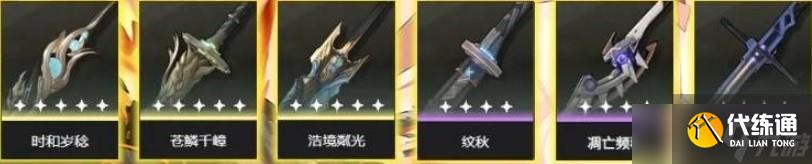 鸣潮露帕武器怎么选