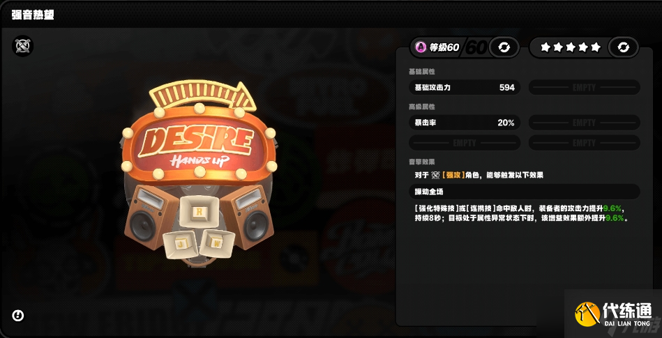 絕區零直到蒼白荒穢之地怎么玩