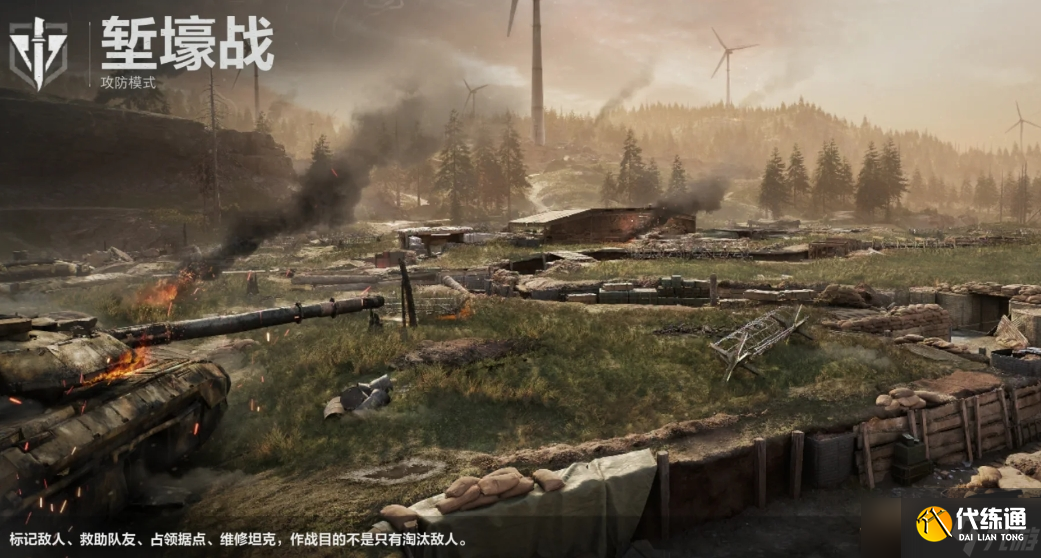 <a id='link_pop' class='keyword-tag' href='https://www.9game.cn/sjzxd/'>三角洲行动</a>堑壕战怎么玩