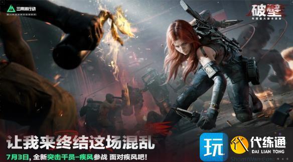 三角洲行动s5隐秘制程归因拆解怎么过