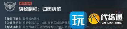 三角洲行动s5隐秘制程归因拆解怎么过