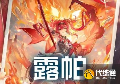 鸣潮露帕技能是什么