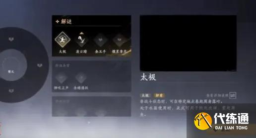 燕云十六声奇术怎么切换