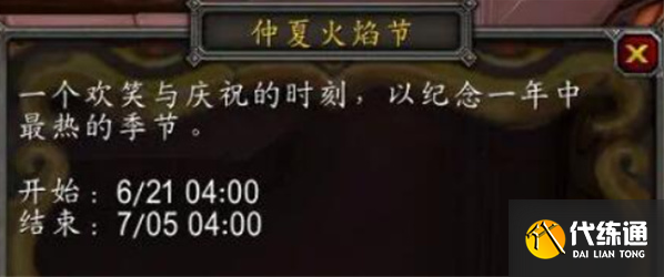 魔兽世界冰霜之王的战斗披风获取方法1