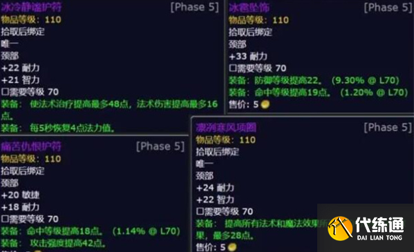 魔兽世界冰霜之王的战斗披风获取方法4