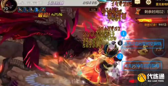 dnf手游雷龍boss打法攻略2
